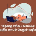 Make Money on Stock Market Crash