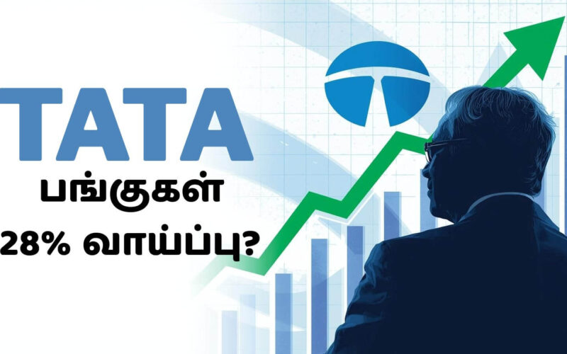 TATA பங்குகள் 28% வரை உயர வாய்ப்பு! Zee Business