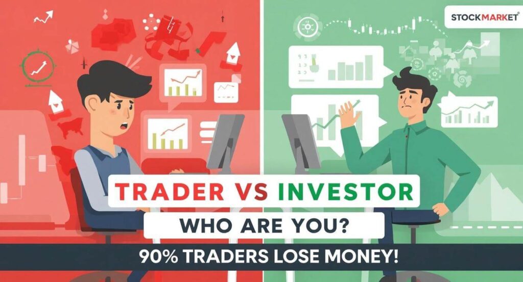 Trader vs Investor – நீங்கள் யார்? 90% பேர் செய்யும் பெரிய தவறு இதுதான்!