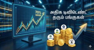 “சும்மா இல்ல… 70% லாபம்! கூடவே டிவிடெண்ட் மழை! – வேதாந்தா முதல் BPCL வரை முழு லிஸ்ட்!”